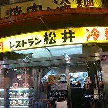 グランシャトーの近くです。