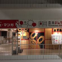 図書館のような漫画喫茶のような By Akiko 03 立川まんがぱーくのクチコミ フォートラベル 図書館のような漫画喫茶のような By Akiko 03 立川まんがぱーくのクチコミ フォートラベル