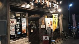 サムライ寿限無