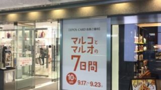 ルフランの核テナント