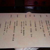 夕食おしながき