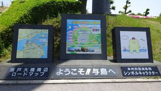 瀬戸大橋の途中にあります