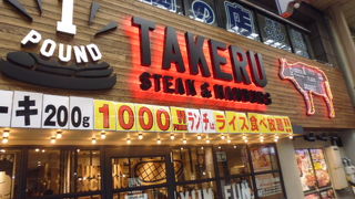 肉好きにはいい