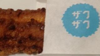 クロッカンシュー ザクザク  ルミネエスト新宿店