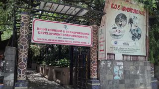 デリー観光開発公団