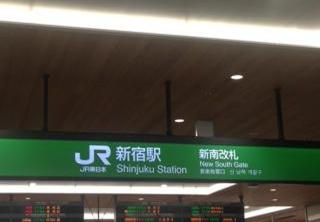 新宿駅jr高速バスターミナル 新宿駅新南口 代々木 クチコミ アクセス 営業時間 新宿 フォートラベル