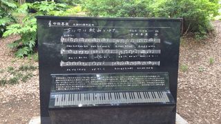 ユニークな歌碑