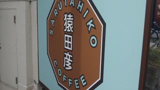 読書とコーヒー