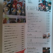 一般客向きメニュー