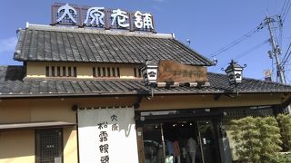 佐賀の名物と言えばこれ。