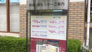★秋保の歴史勉強はここで★