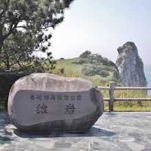 ここにも記念撮影用の石碑が