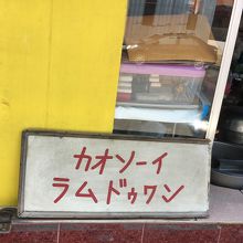 誰が教えた？ カタカナ