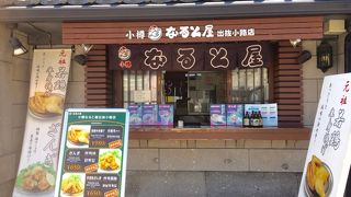 名店です。