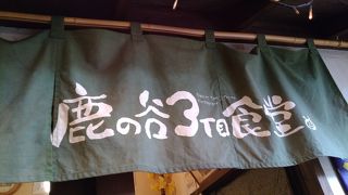 ウマいカレーそば！