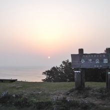 少弐公園の夜明け