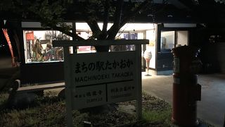 あたたかいおもてなし