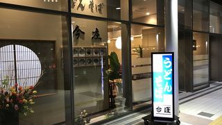 比較的安めのうどん屋さん