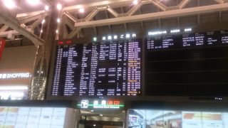 ワクワクの旅のスタート