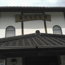 表は一軒屋みたい