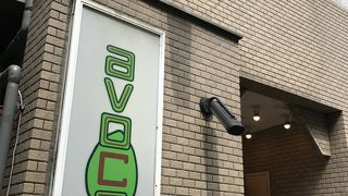 アボカド専門カフェ