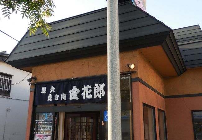 焼肉金花郎 一条店 クチコミ アクセス 営業時間 旭川 フォートラベル 焼肉金花郎 一条店 クチコミ アクセス 営業時間 旭川 フォートラベル