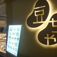 エレベーターの近くなので、ビル内でも見つけやすい立地