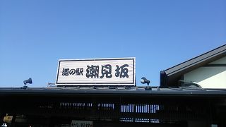 連絡通路を10分程度歩けば間近に遠州灘の海の景色を楽しむことが出来ます