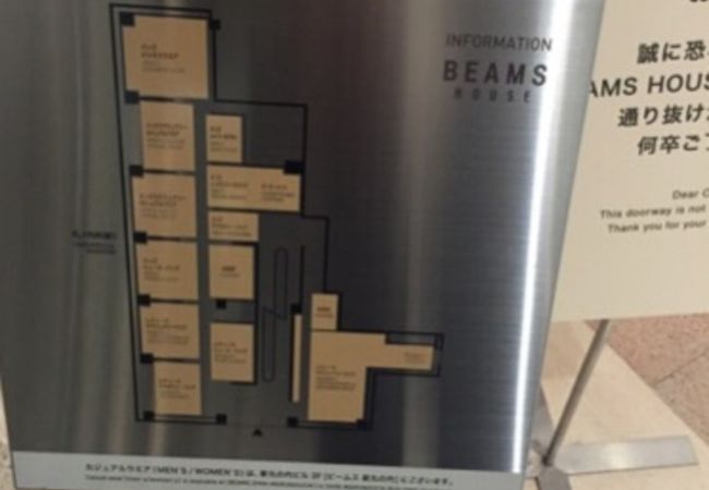 ビームスハウス 丸の内 クチコミ アクセス 営業時間 丸の内 大手町 八重洲 フォートラベル ビームスハウス 丸の内 クチコミ アクセス 営業時間 丸の内 大手町 八重洲 フォートラベル