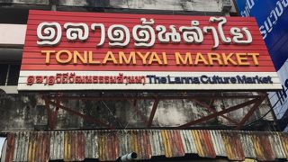 カートルアン（ワロロット市場）