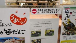 新潟のお土産充実