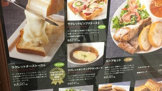 箱根ベーカリー 川崎アゼリア