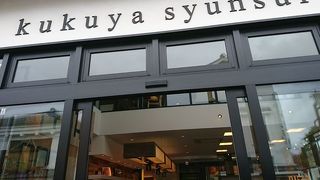 善光寺山門手前に