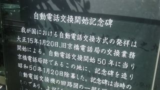 京橋から銀座一丁目に向かう途中にあります。