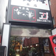 近くに同じ名前の店がいくつかあるみたいなので間違えやすいかも