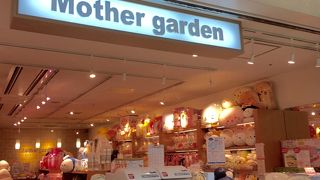 ショップが豊富