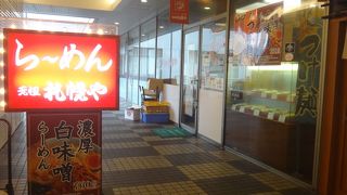 白味噌も良い感じ