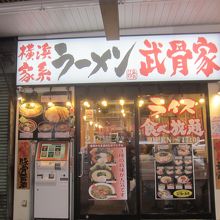 恵比寿駅そば 駒沢通り沿いにあります