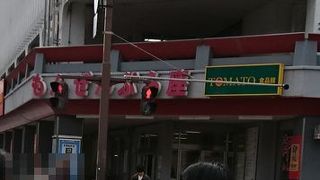 上層階は公共施設