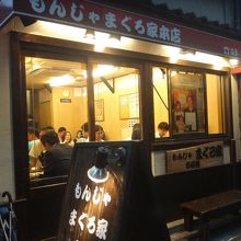 人気があるので客の入りはかなり多い