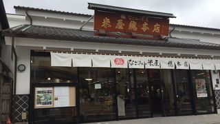 お店が沢山並んで楽しい参道です。