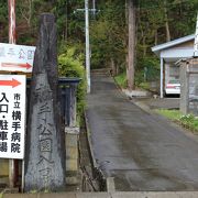 横手城跡を利用した公園