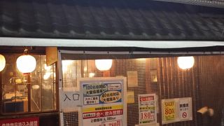 ねぎま80円に惹かれて