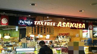 搭乗前ラストチャンス