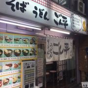 大山商店街の蕎麦屋