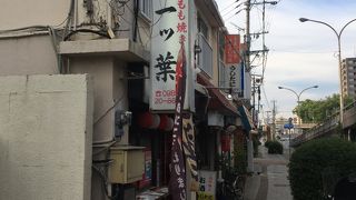 一ツ葉 宮崎本店