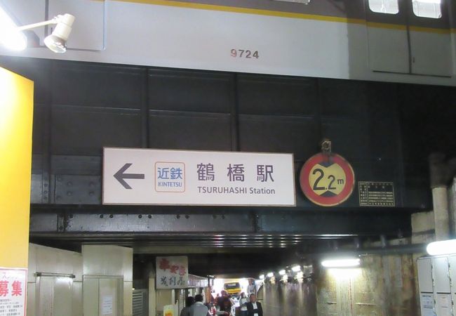 JR環状線・近鉄大阪線・地下鉄千日前のアクセス駅