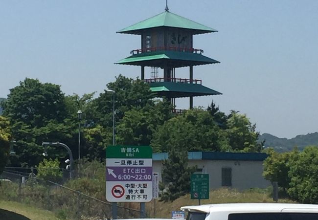 吉備サービスエリア下り線フードコート クチコミ アクセス 営業時間 岡山市 フォートラベル