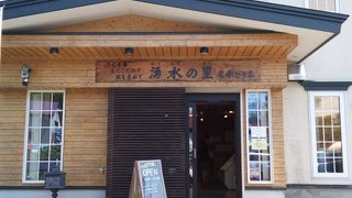 美味しいお豆腐屋さん