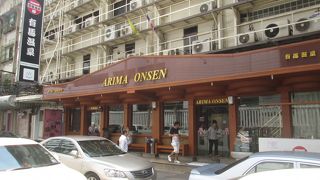 垢すりができるマッサージ店